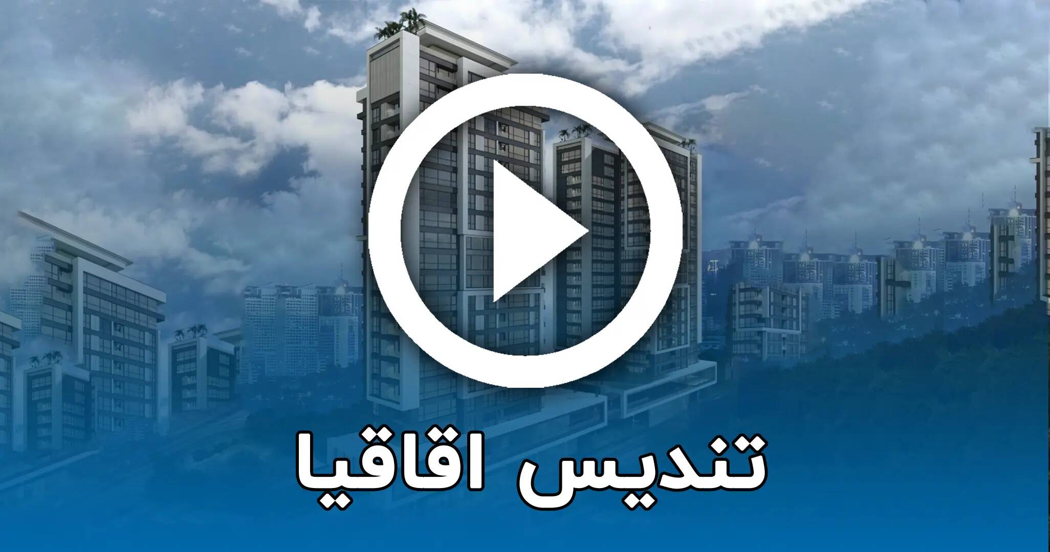 تندیس اقاقیا